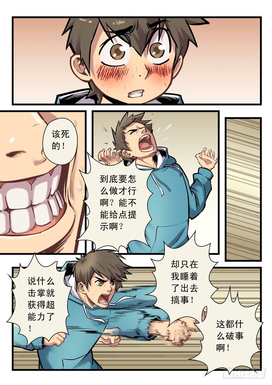 第十五回：三秒-03-第57话