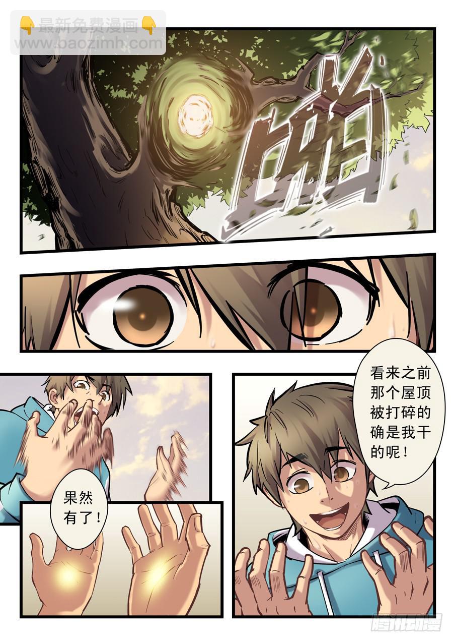 第十五回：三秒-03-第57话