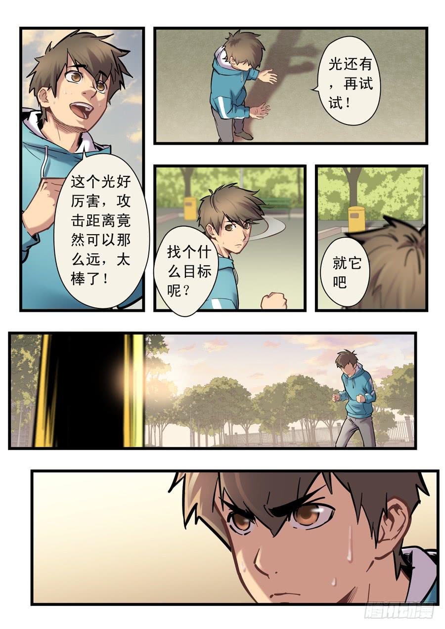 第十五回：三秒-03-第57话