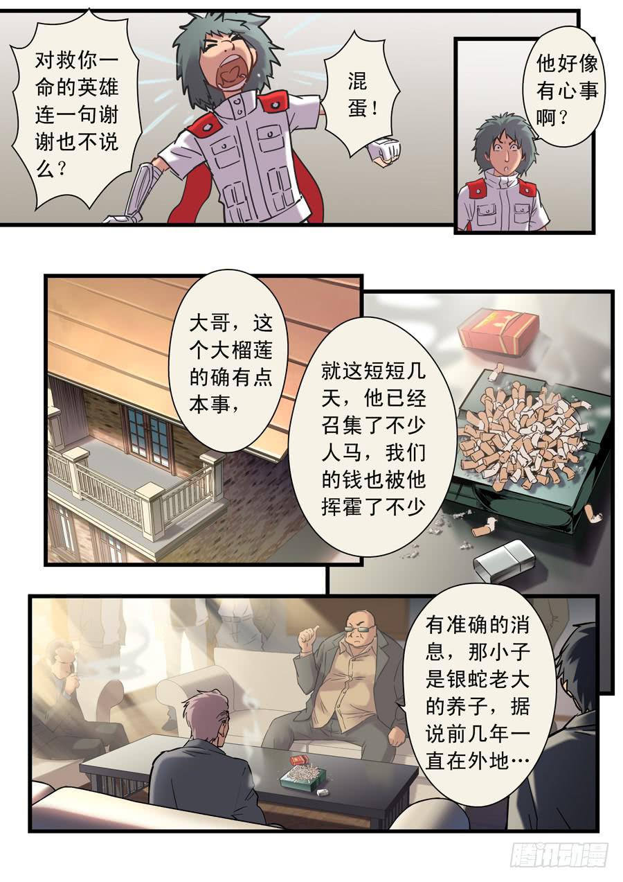 第十五回：三秒-03-第57话