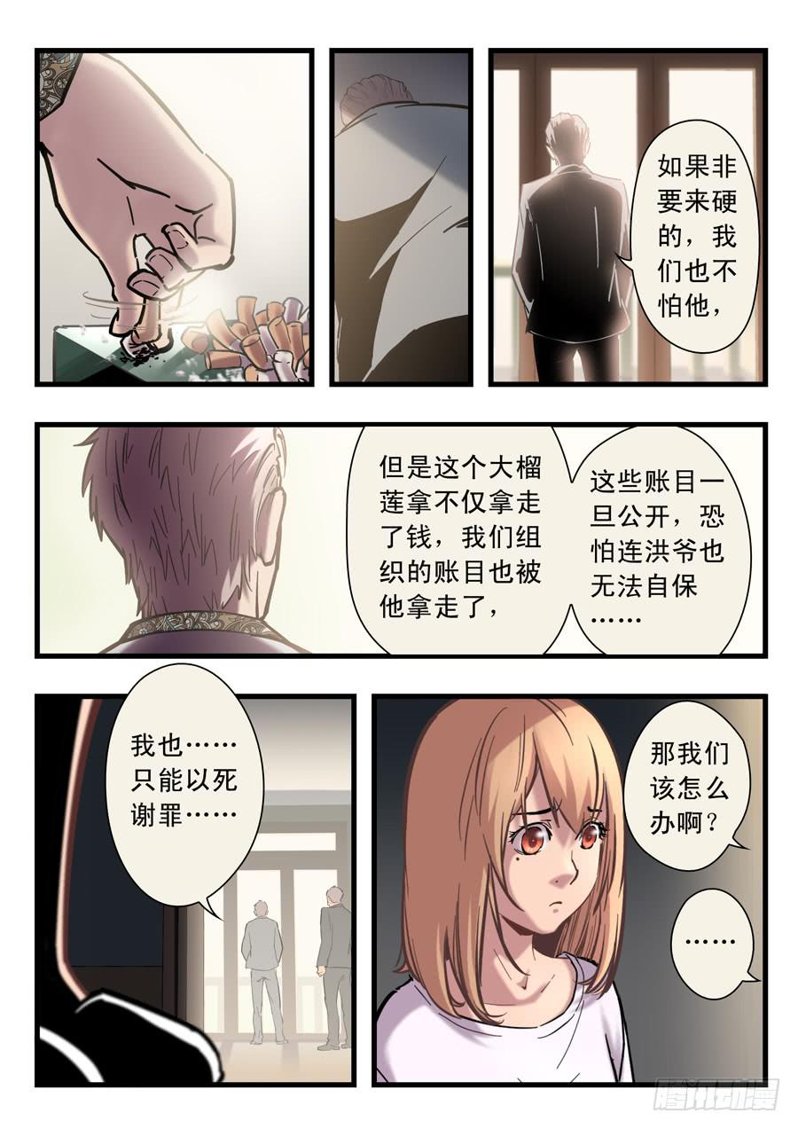 第十五回：三秒-03-第57话
