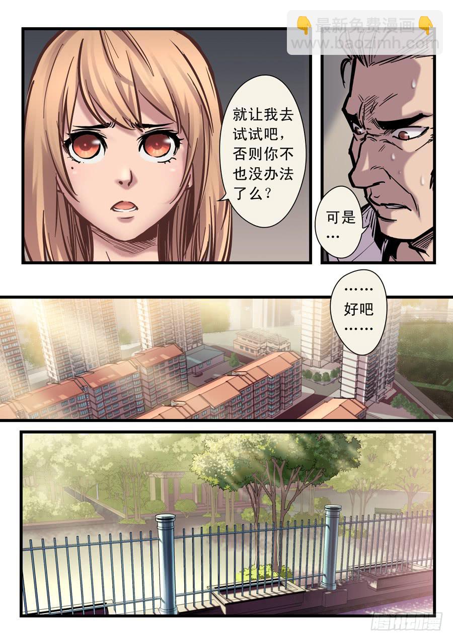 第十五回：三秒-03-第57话