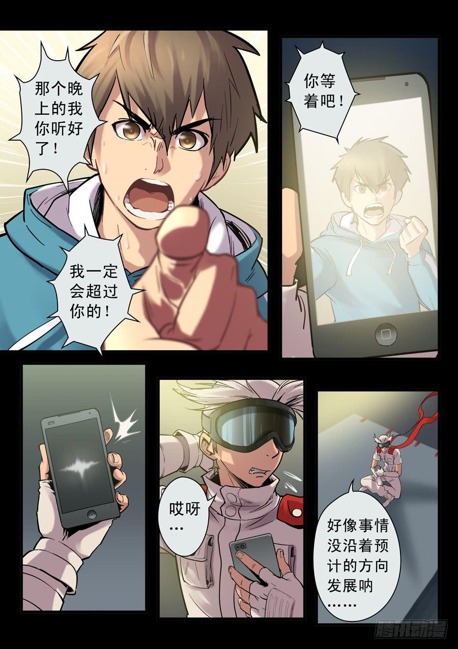 第十六回：白眉同伙-01-第59话