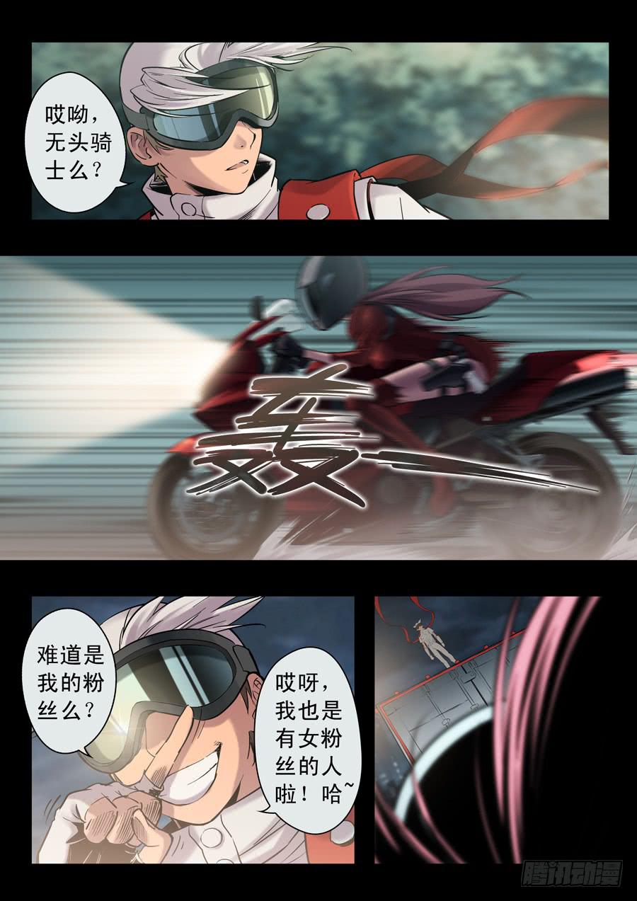 第十六回：白眉同伙-01-第59话