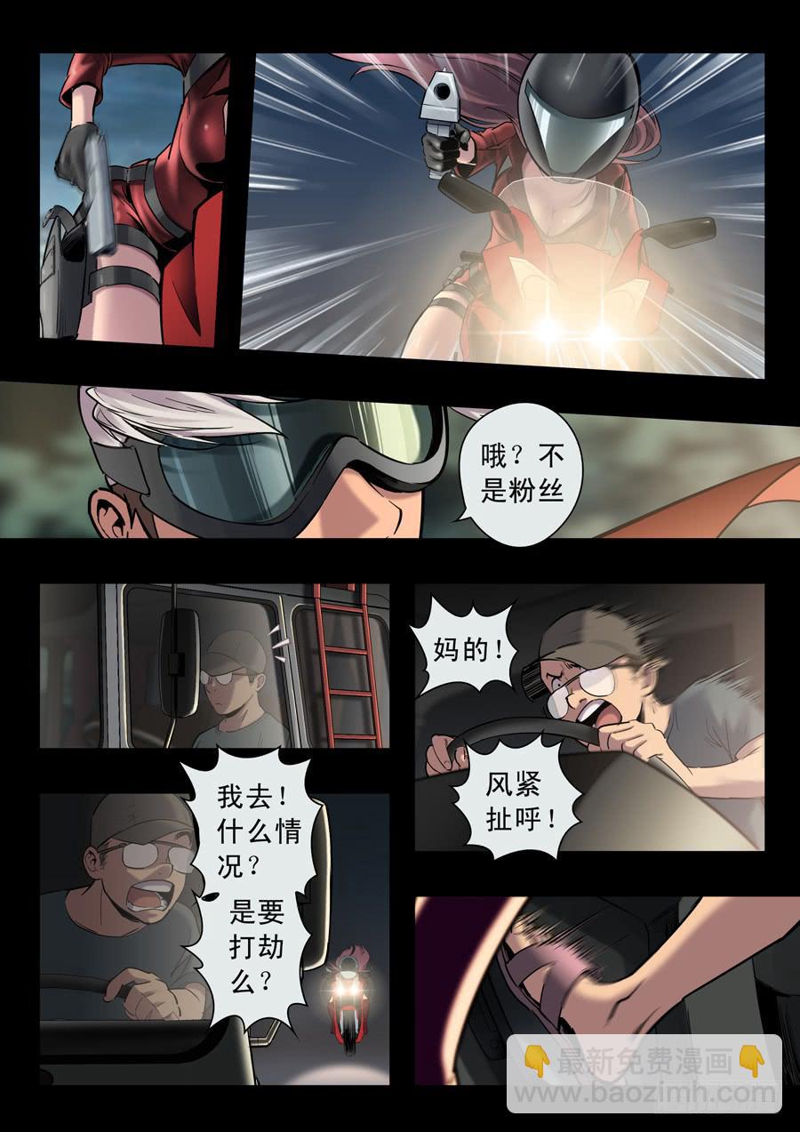 第十六回：白眉同伙-01-第59话
