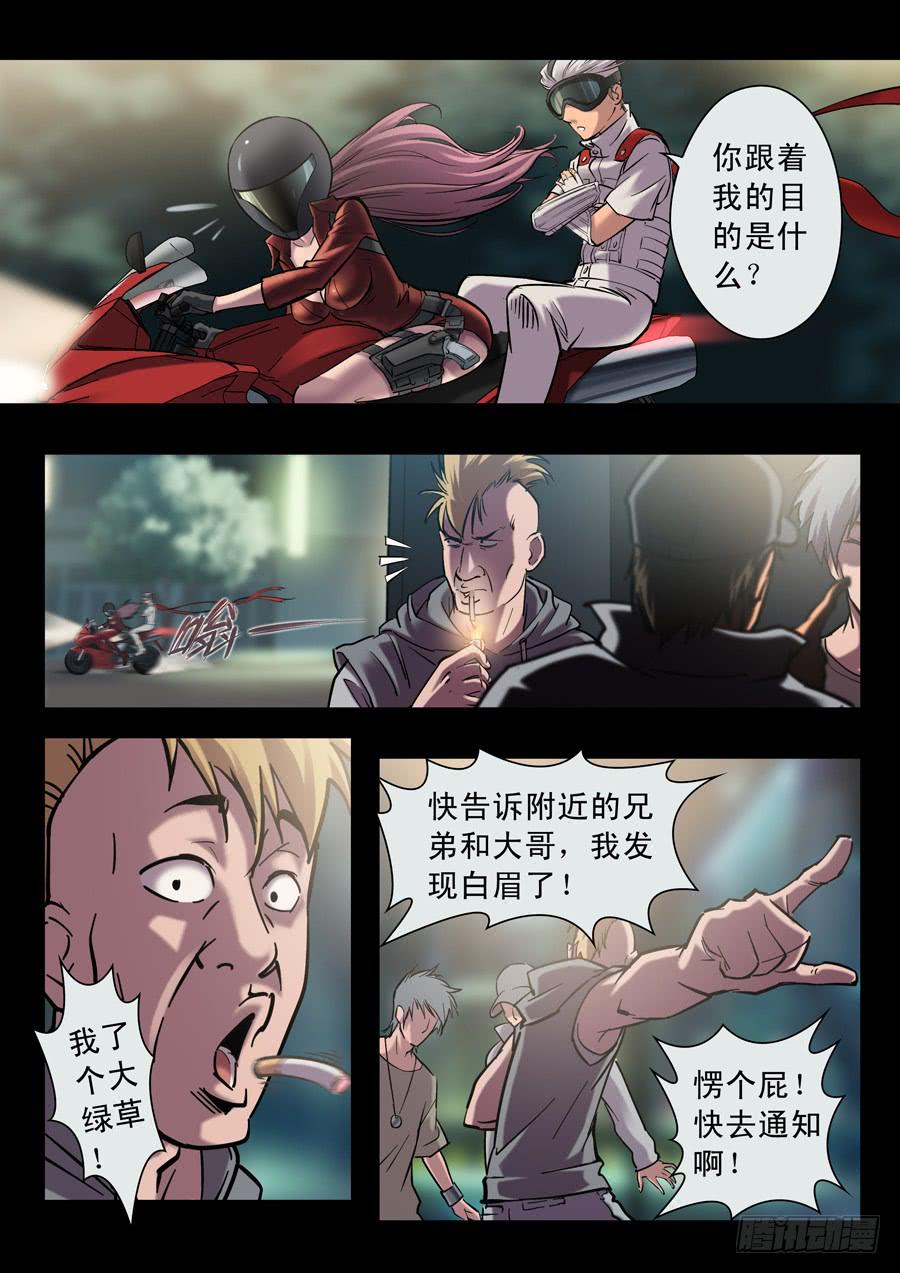 第十六回：白眉同伙-01-第59话