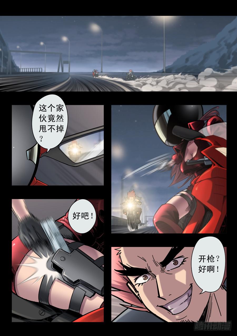 第十六回：白眉同伙-03-第61话