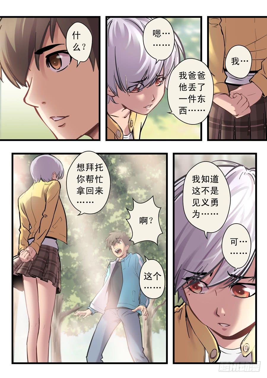 第十七回：求你了-01-第63话