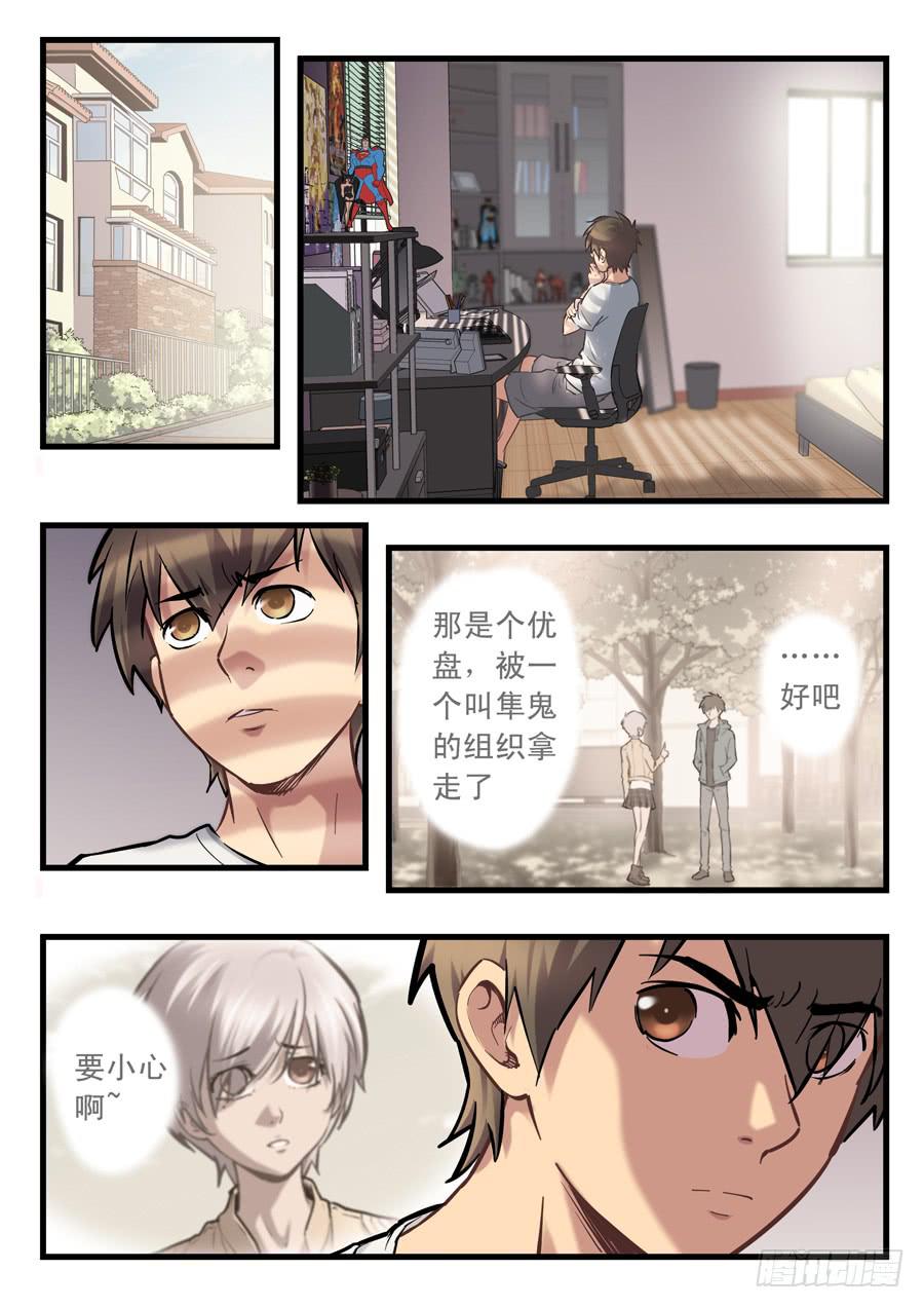 第十七回：求你了-03-第65话