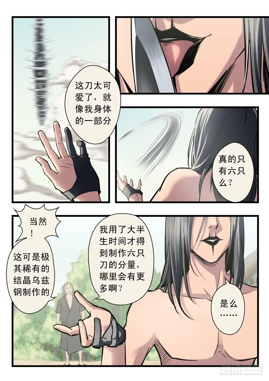 第十七回：求你了-03-第65话