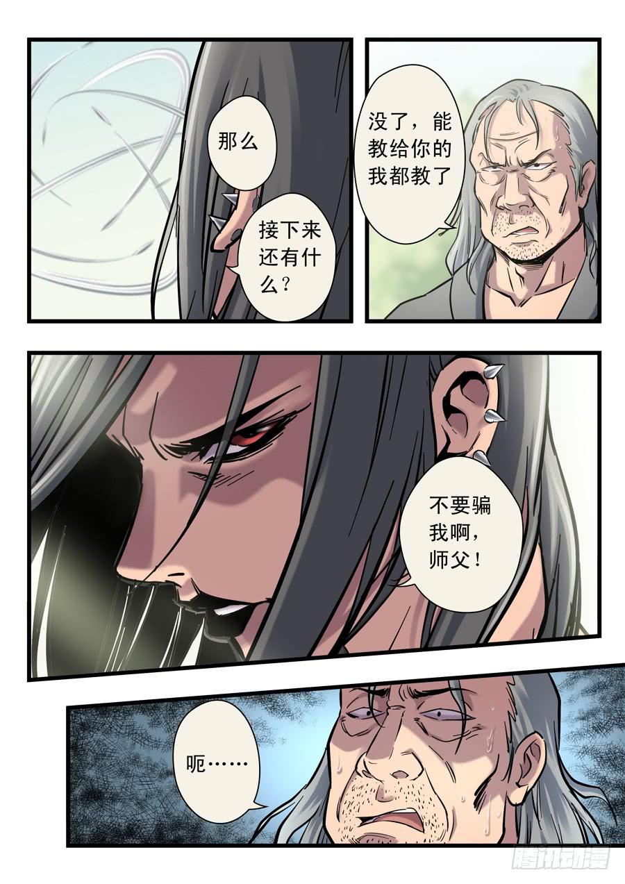 第十七回：求你了-03-第65话