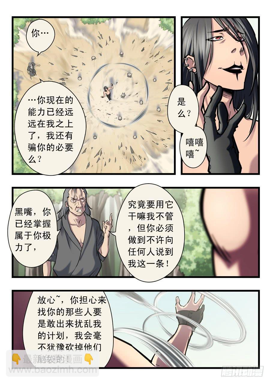 第十七回：求你了-03-第65话