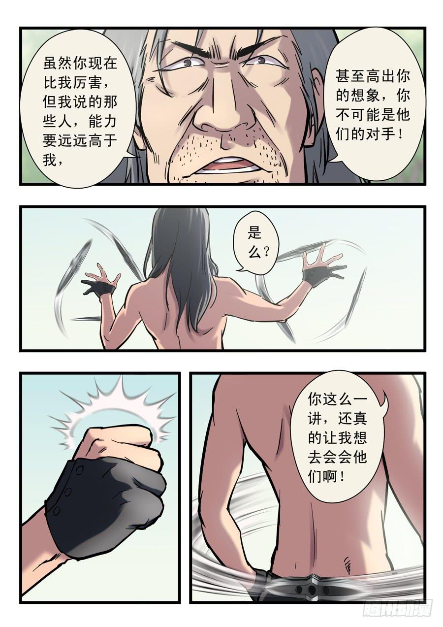 第十七回：求你了-03-第65话