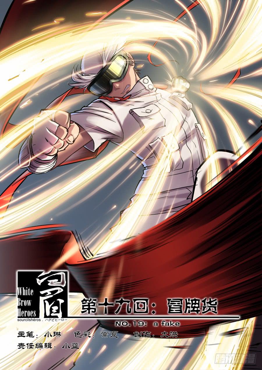 第十九回：冒牌货-01-第71话