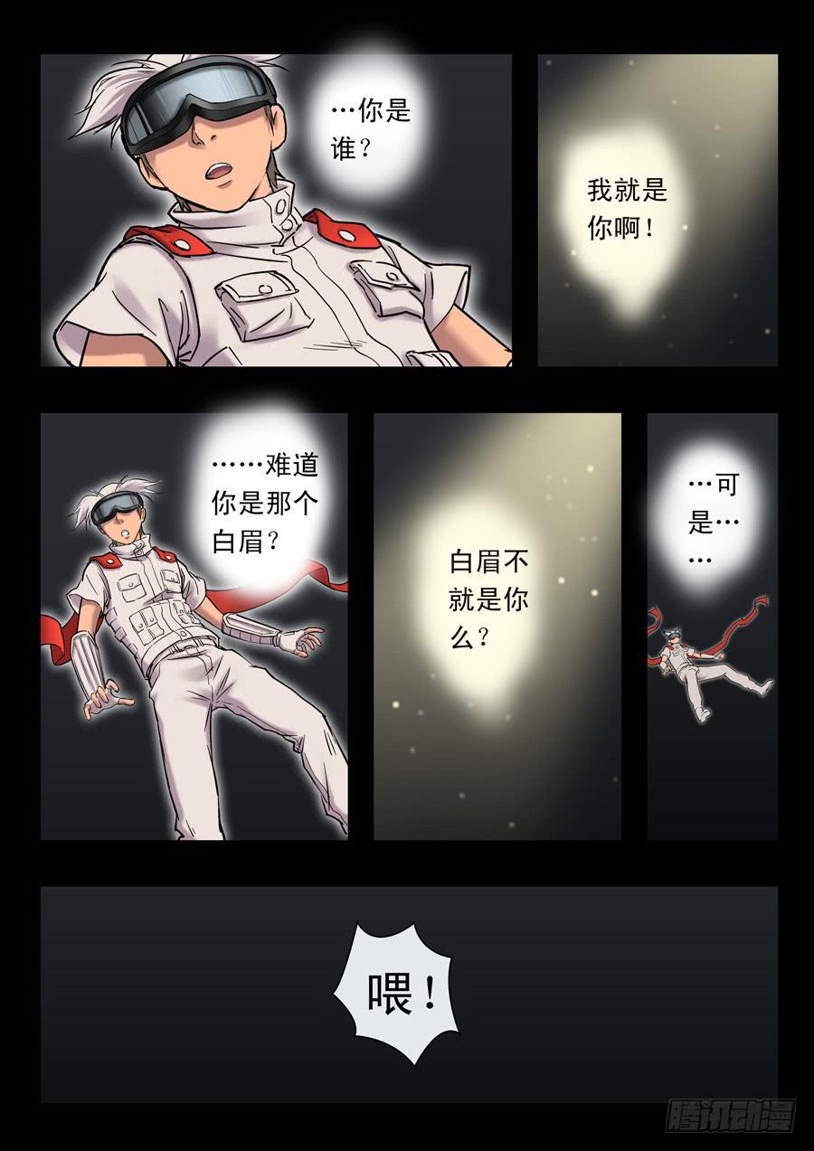 第十九回：冒牌货-03-第73话