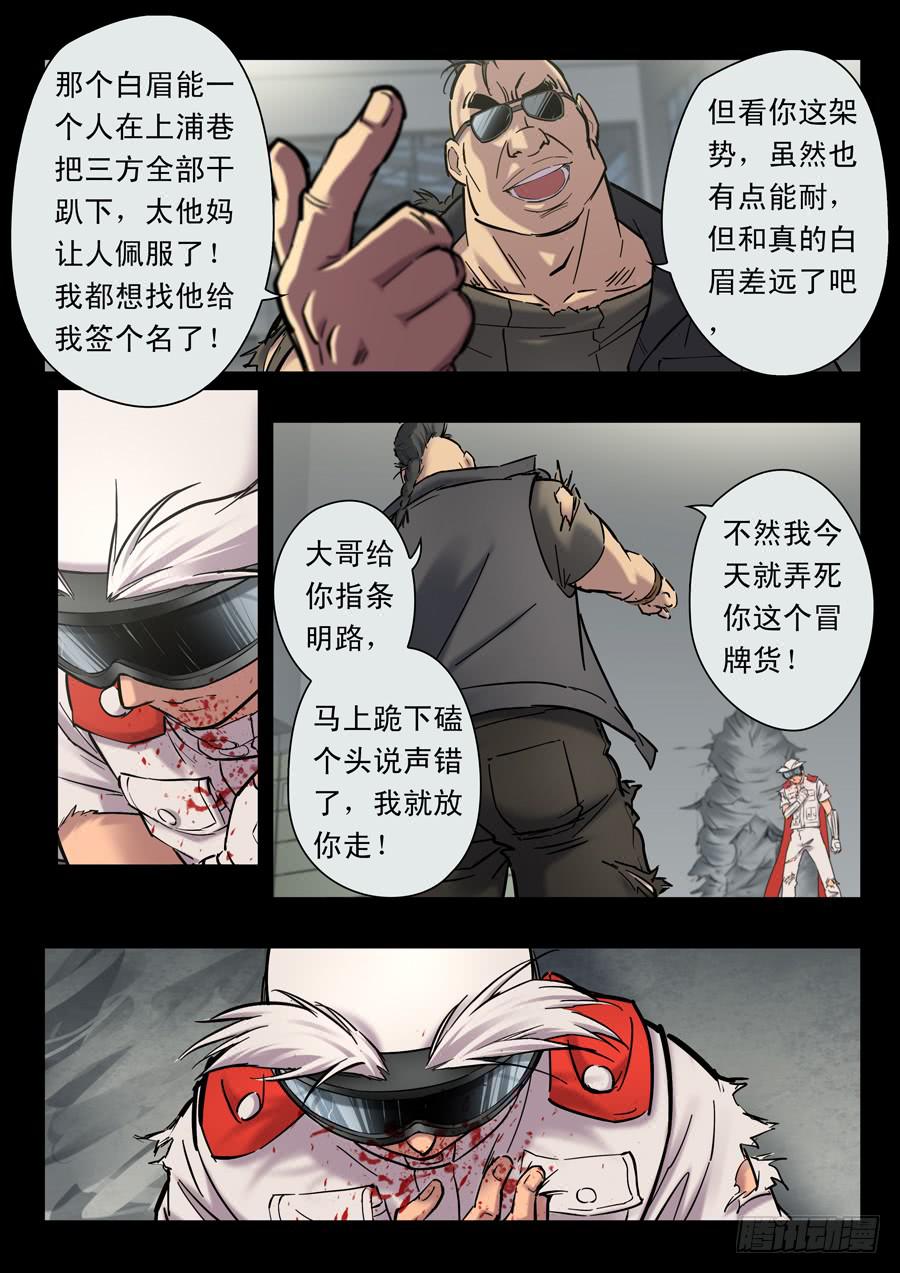 第十九回：冒牌货-04-第75话