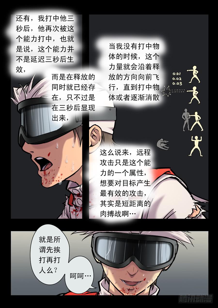 第十九回：冒牌货-04-第75话