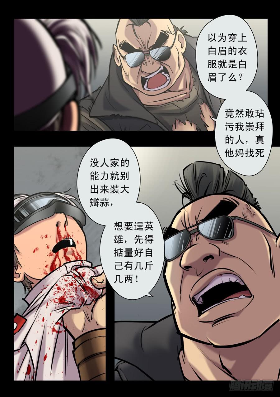 第二十回：晚上好-02-第77话