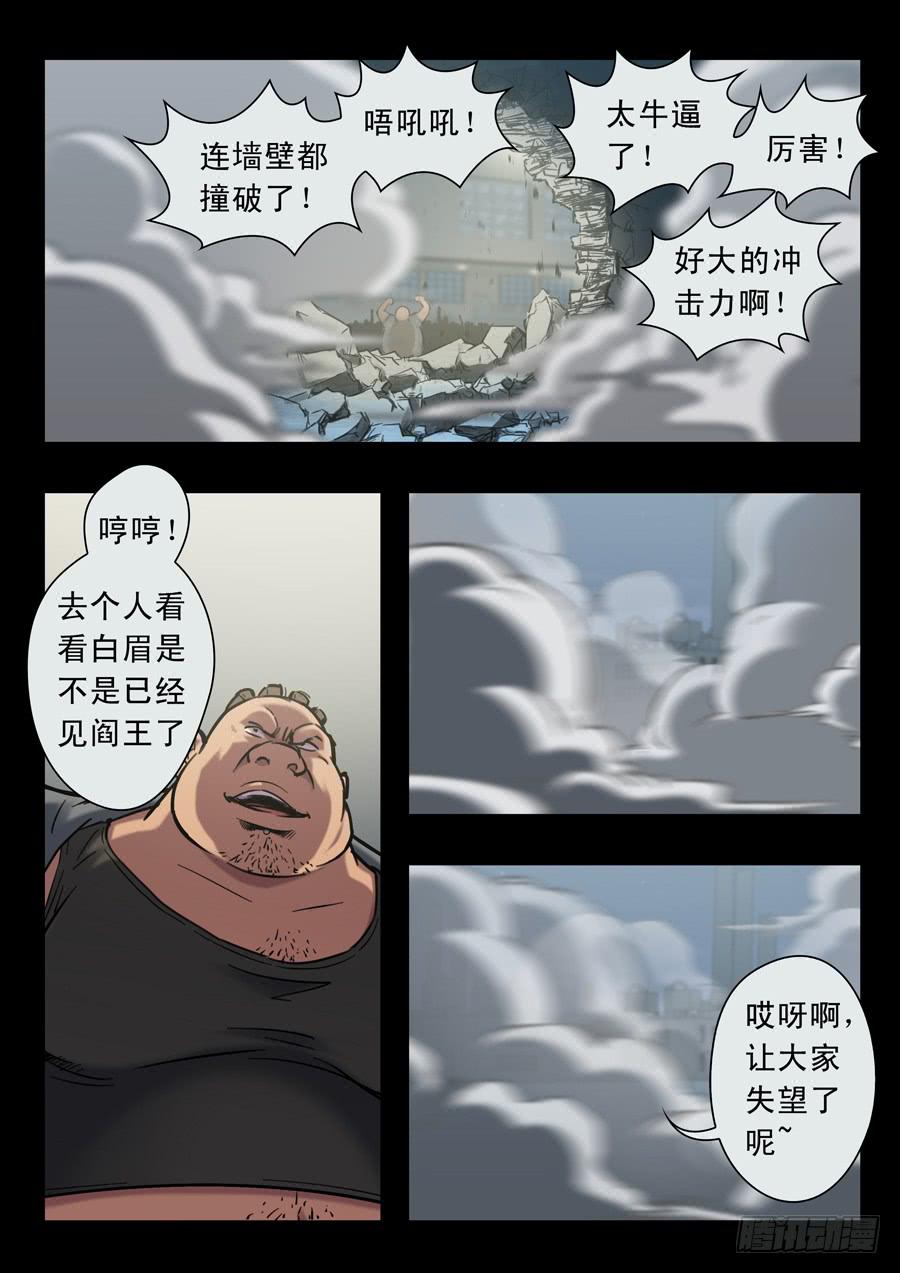 第二十回：晚上好-04-第79话