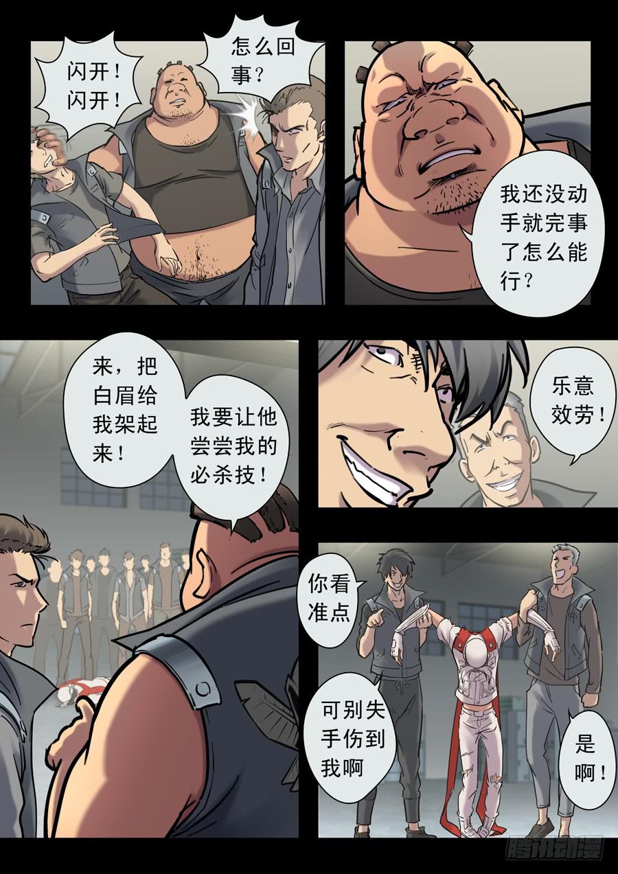 第二十回：晚上好-04-第79话