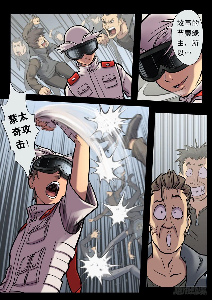 第二十一回：时间有限-01-第81话