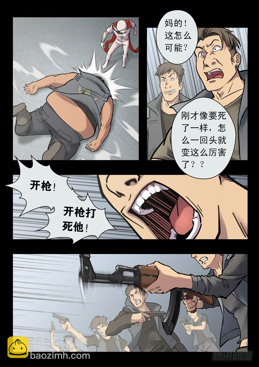 第二十一回：时间有限-01-第81话