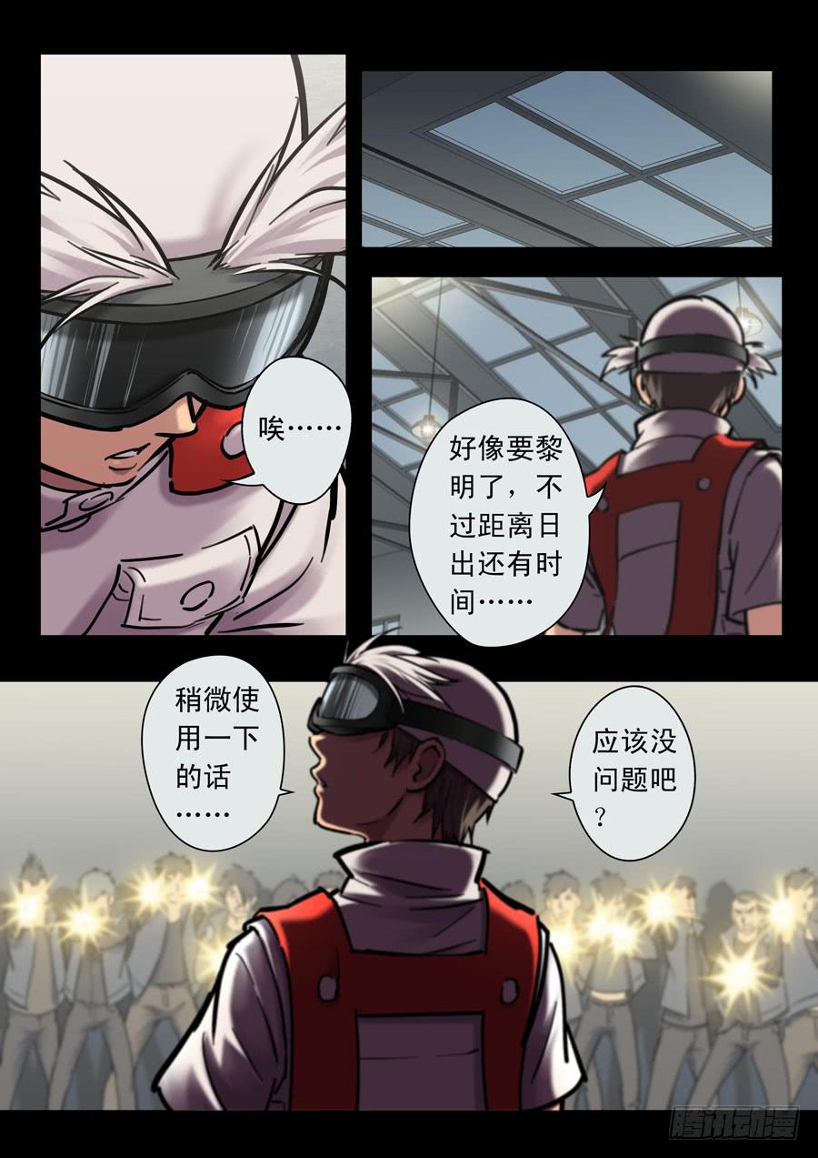 第二十一回：时间有限-01-第81话