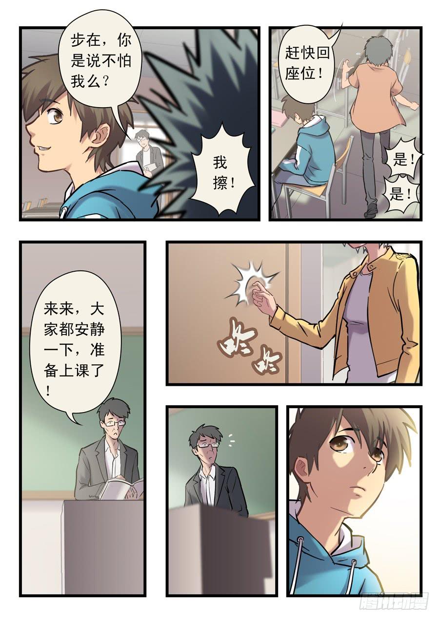 第二十一回：时间有限-03-第83话