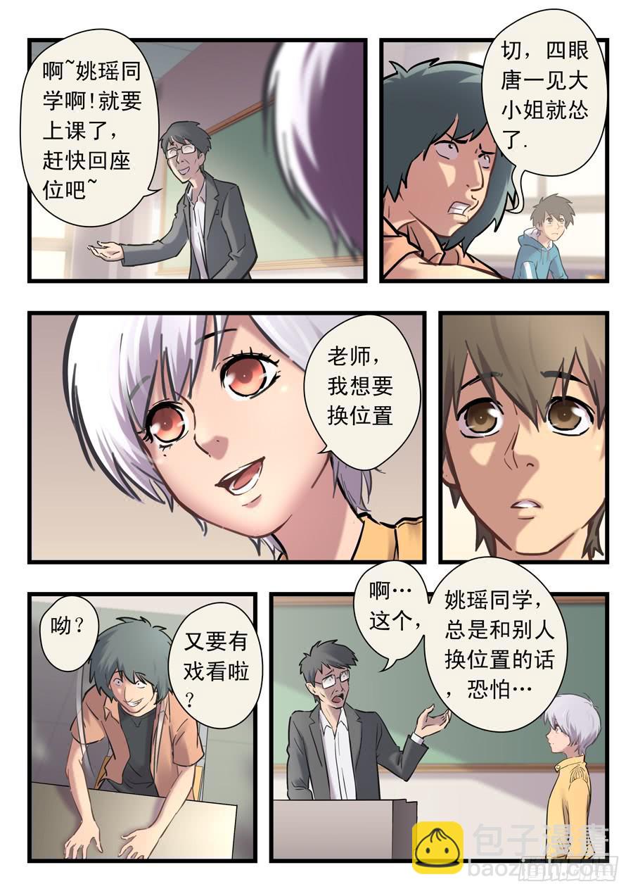 第二十一回：时间有限-03-第83话