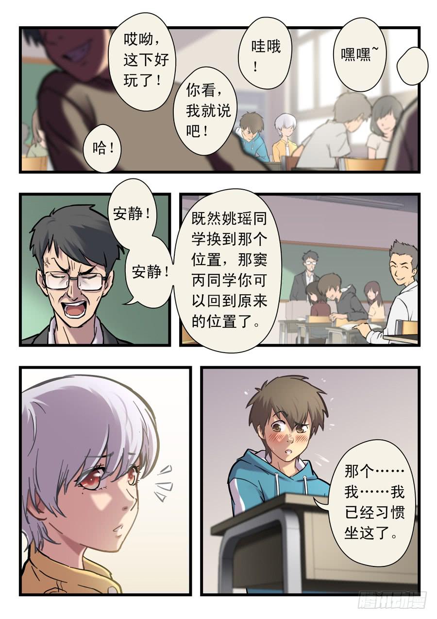 第二十一回：时间有限-03-第83话