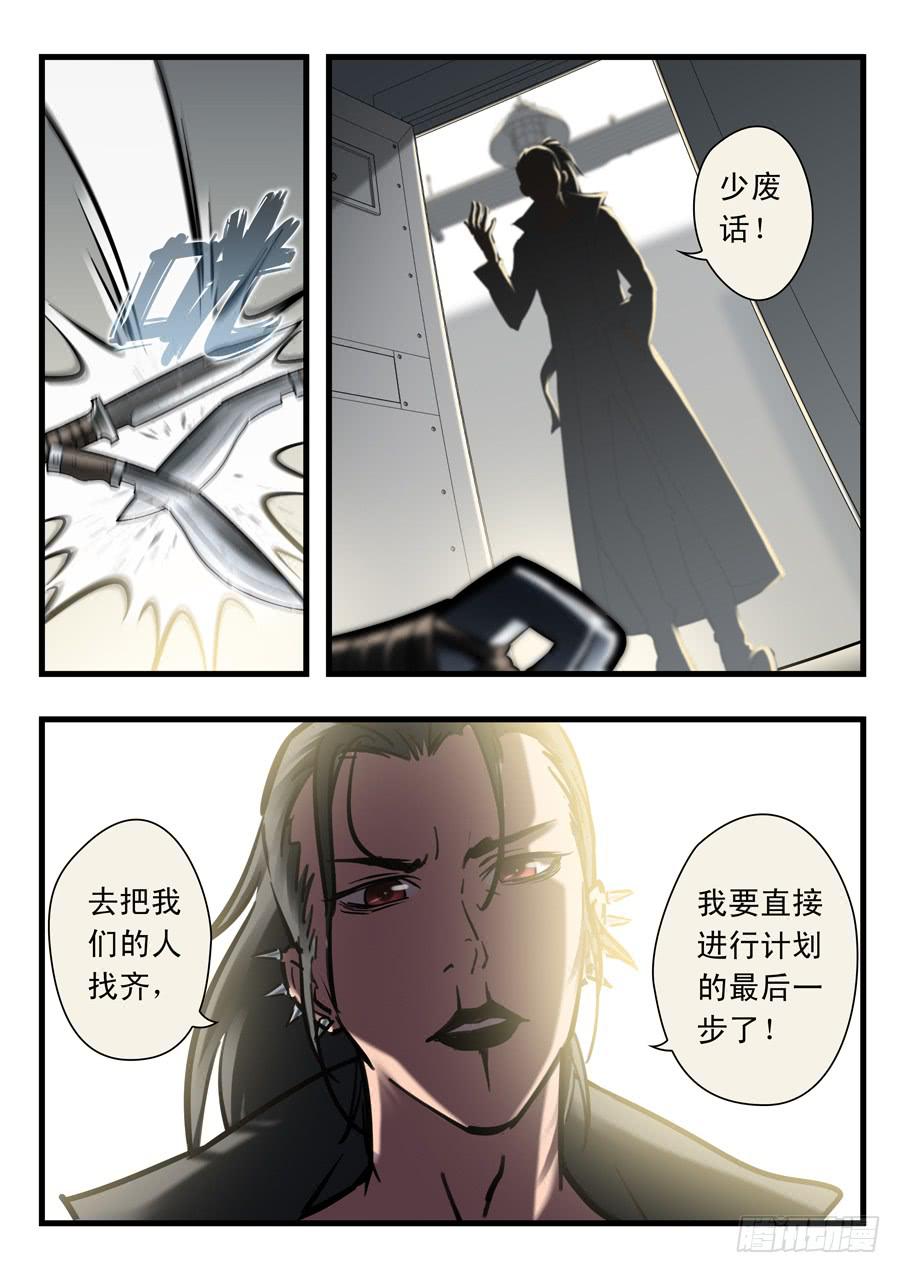 第二十一回：时间有限-03-第83话