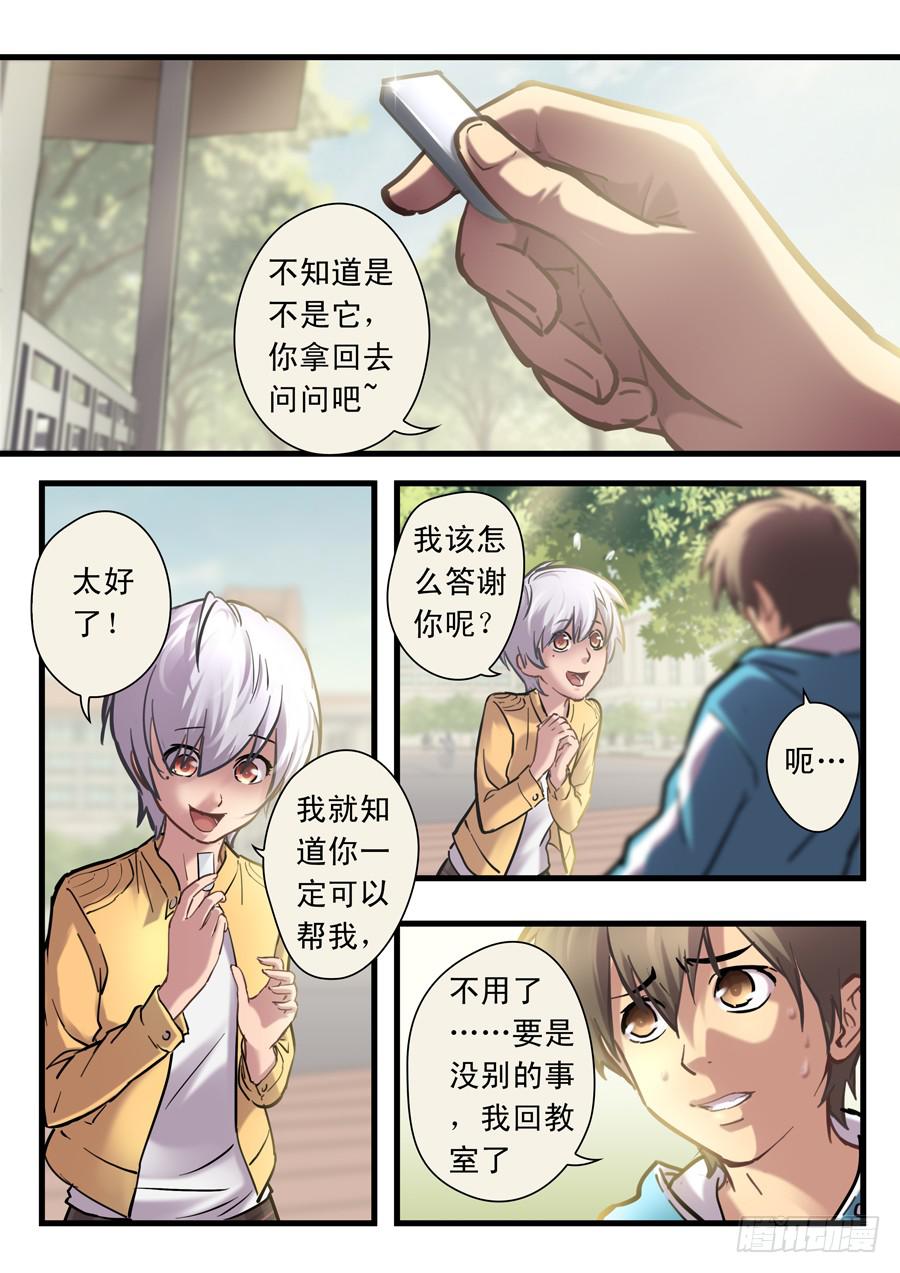 第二十一回：时间有限-03-第83话
