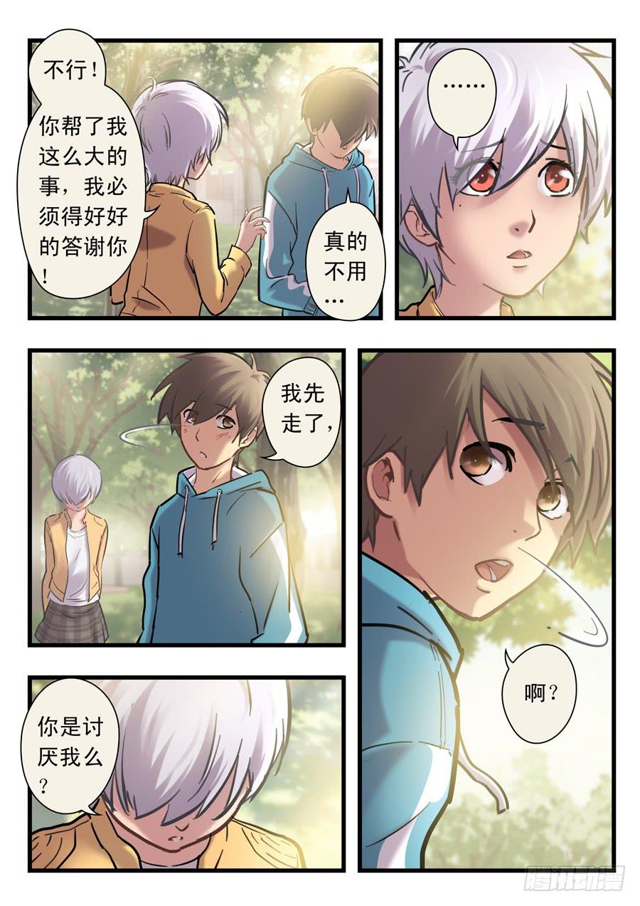 第二十一回：时间有限-03-第83话