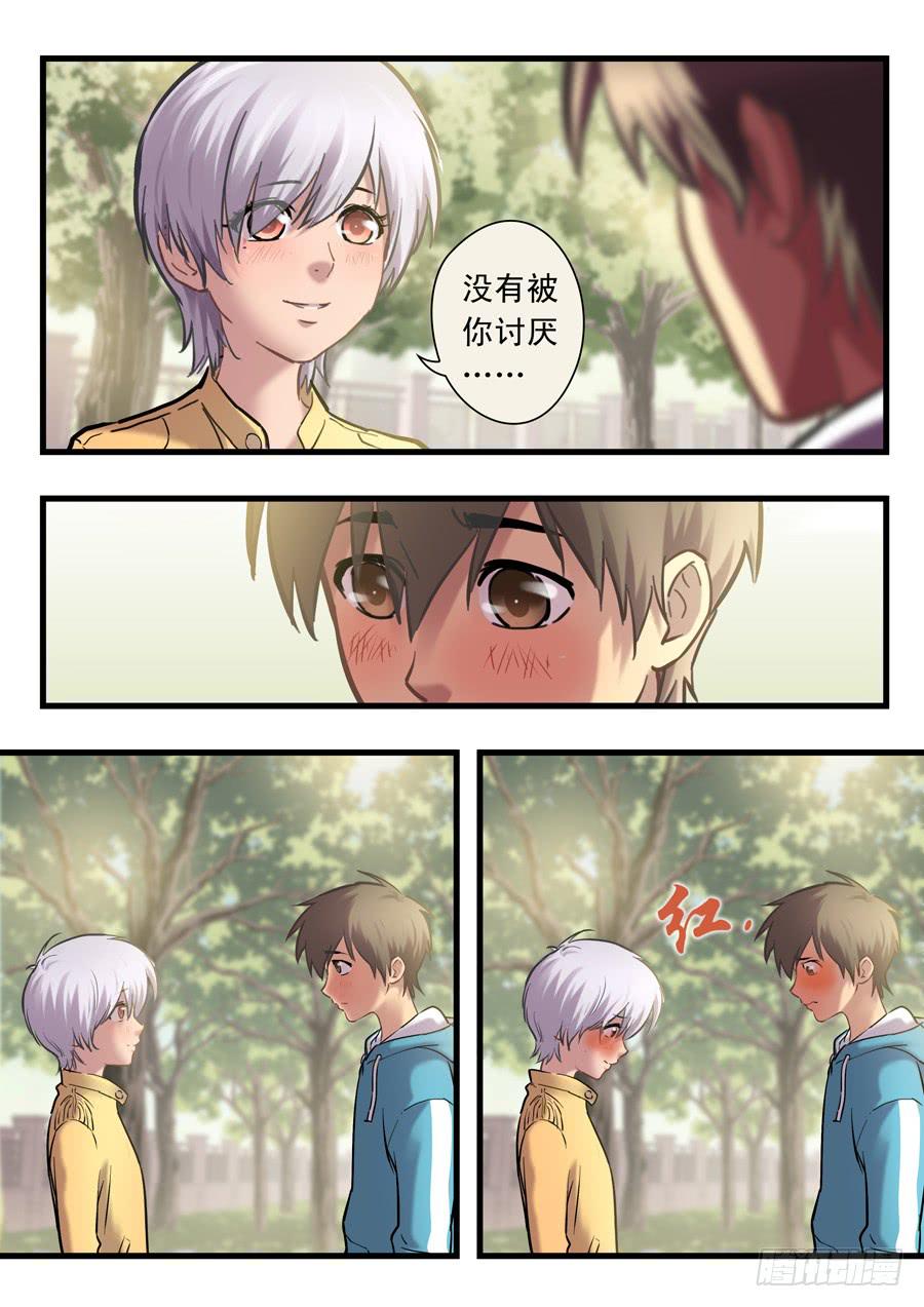 第二十一回：时间有限-03-第83话