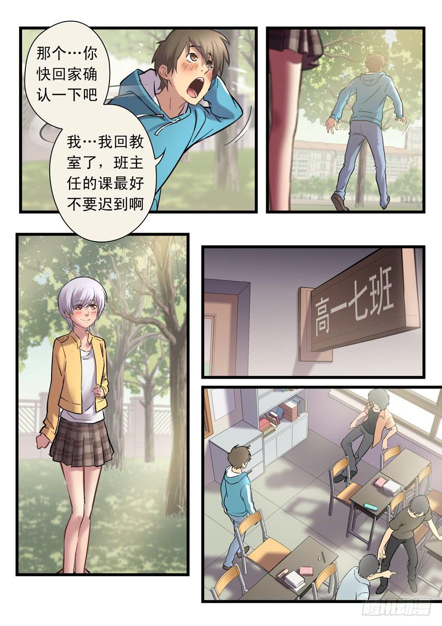 第二十一回：时间有限-03-第83话