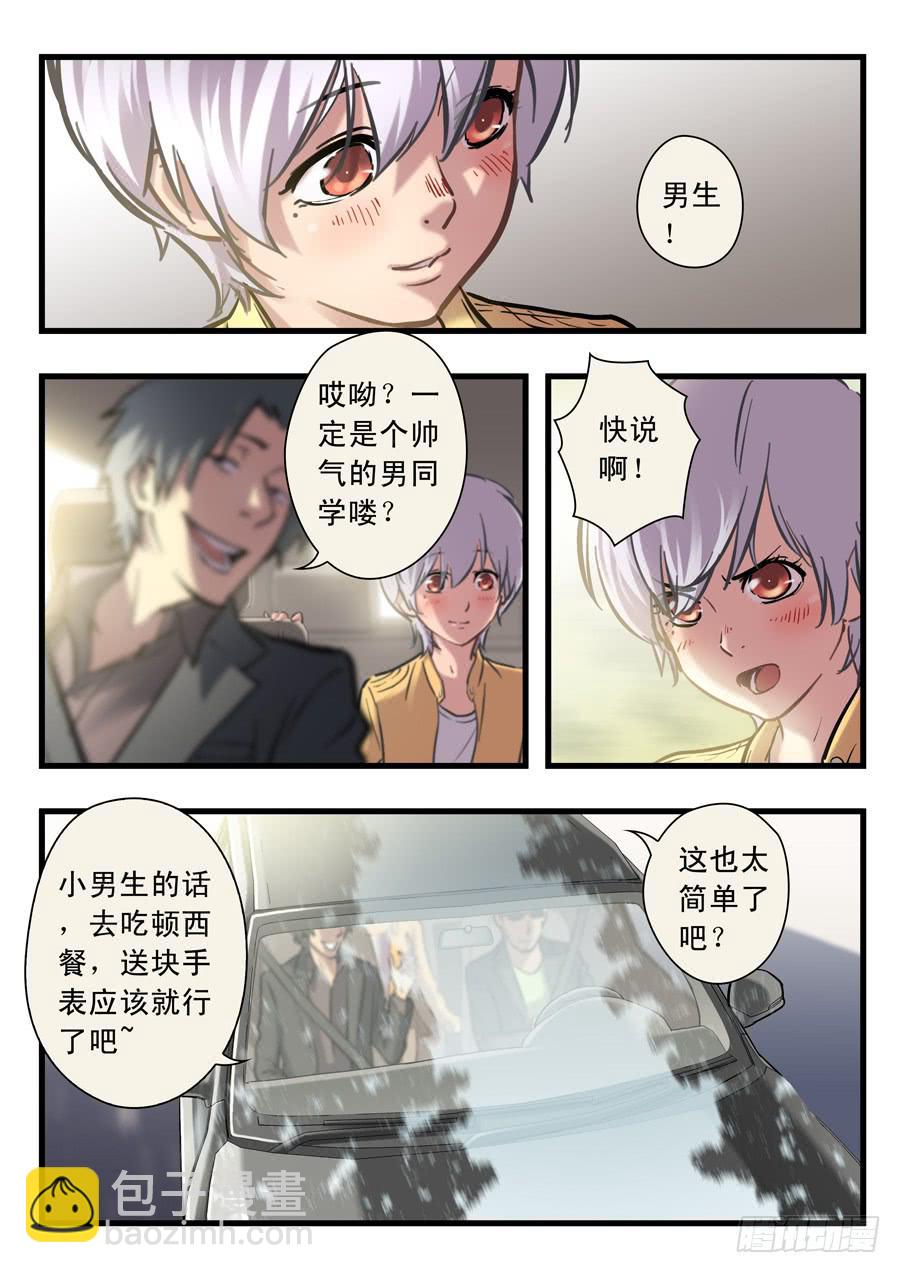 第二十二回：先干为敬-02-第85话