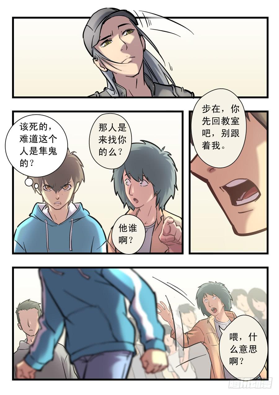 第二十二回：先干为敬-02-第85话