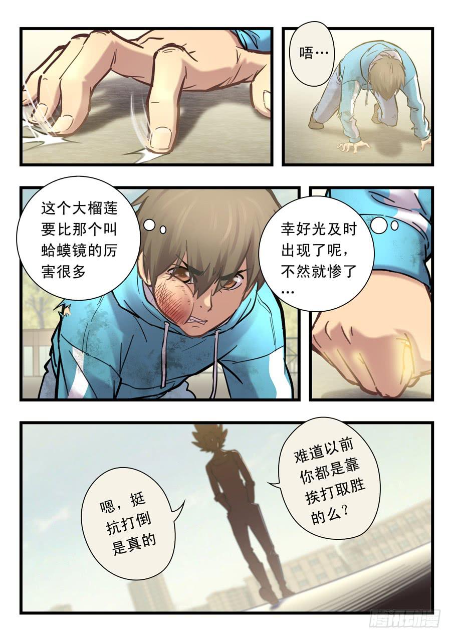 第二十二回：先干为敬-04-第87话