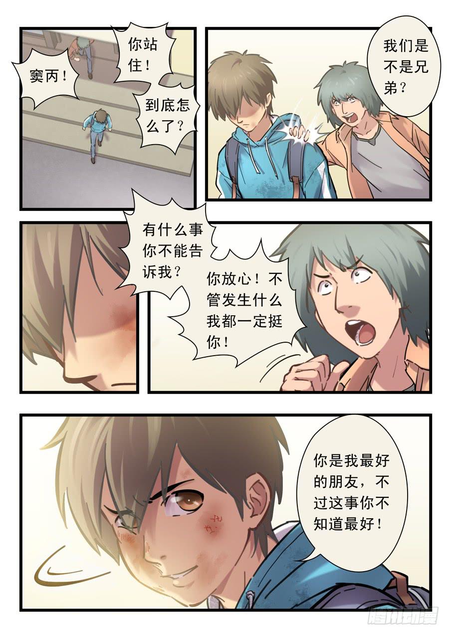 第二十二回：先干为敬-04-第87话