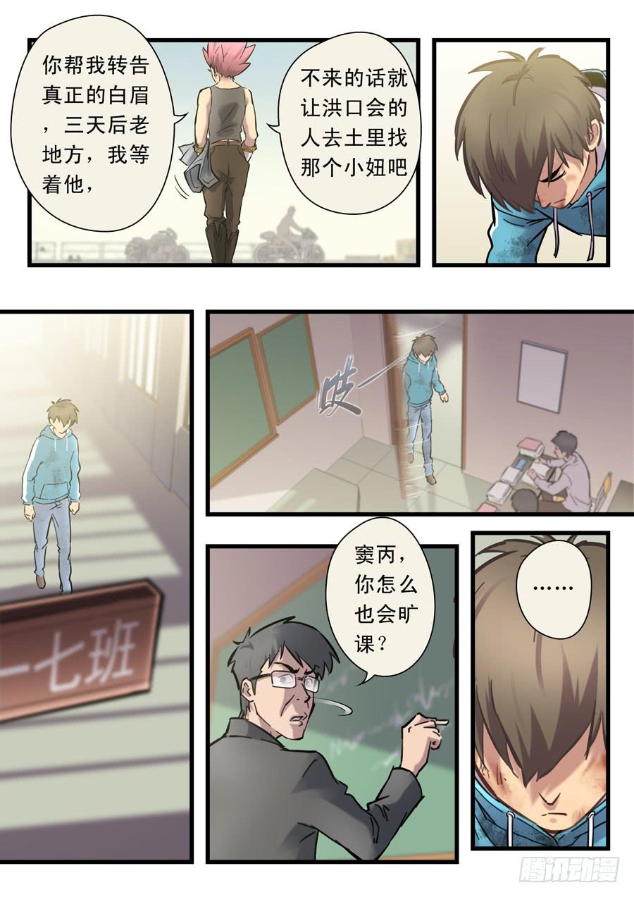 第二十二回：先干为敬-04-第87话