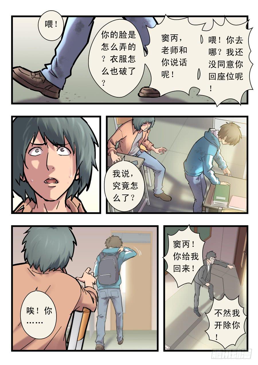 第二十二回：先干为敬-04-第87话