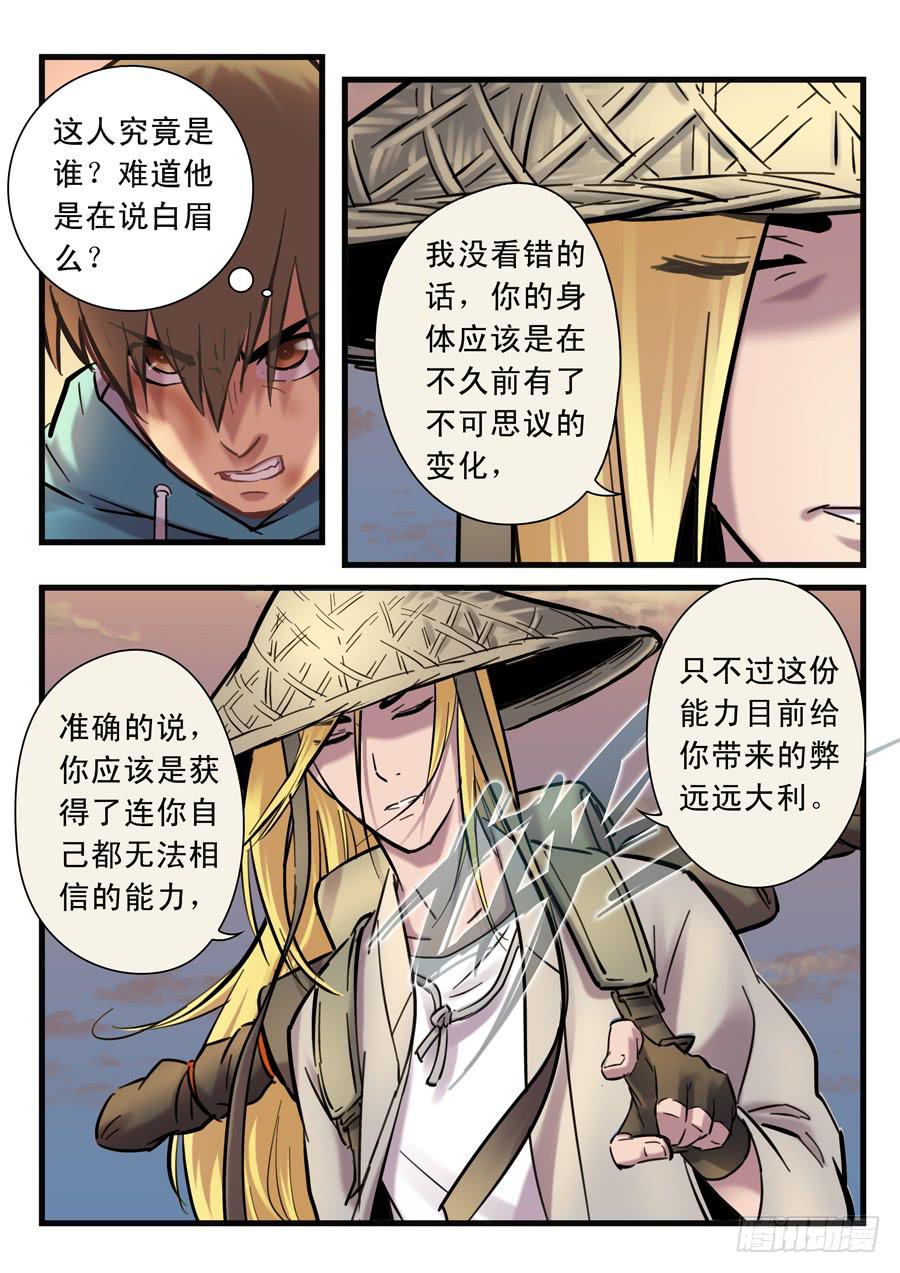 第二十三回：三天-01-第89话