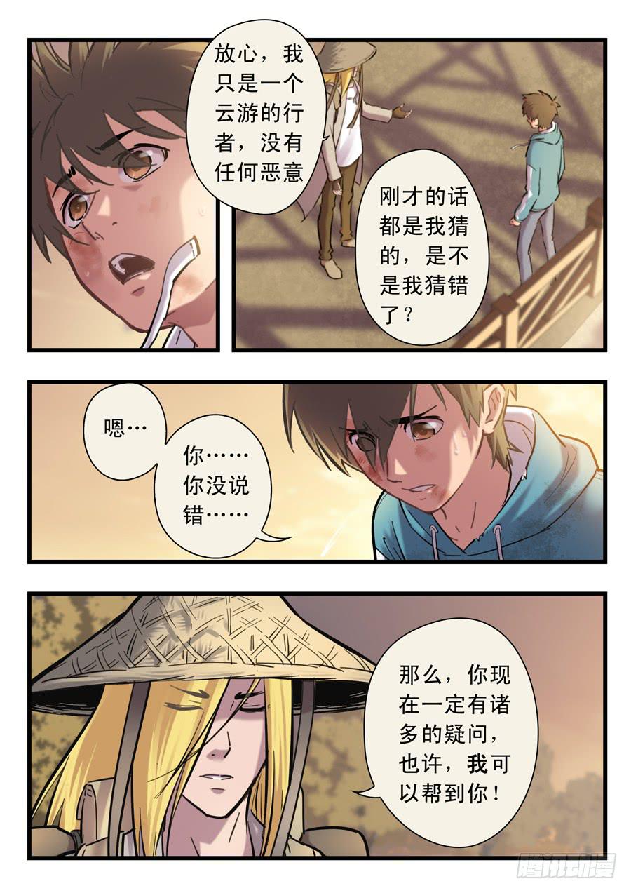 第二十三回：三天-01-第89话