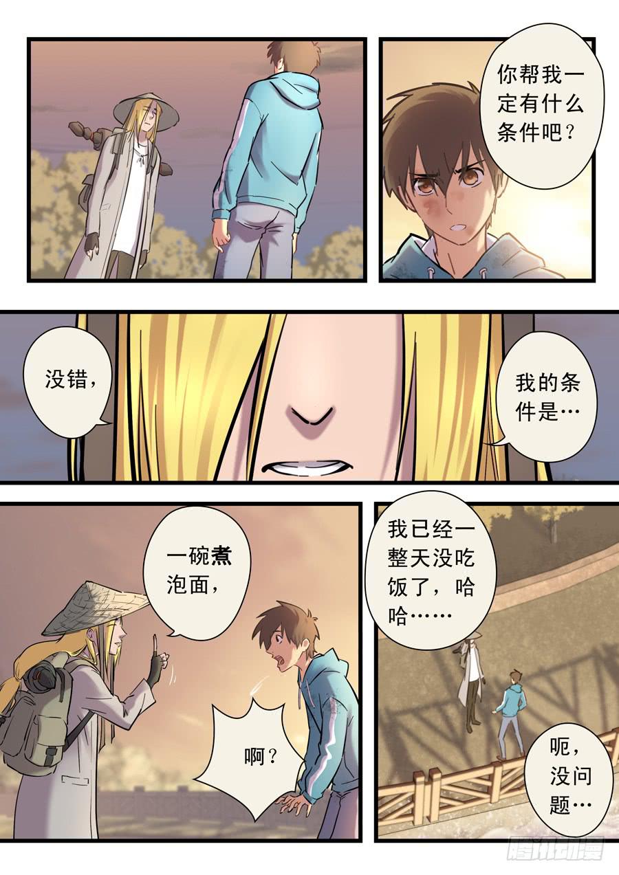 第二十三回：三天-01-第89话