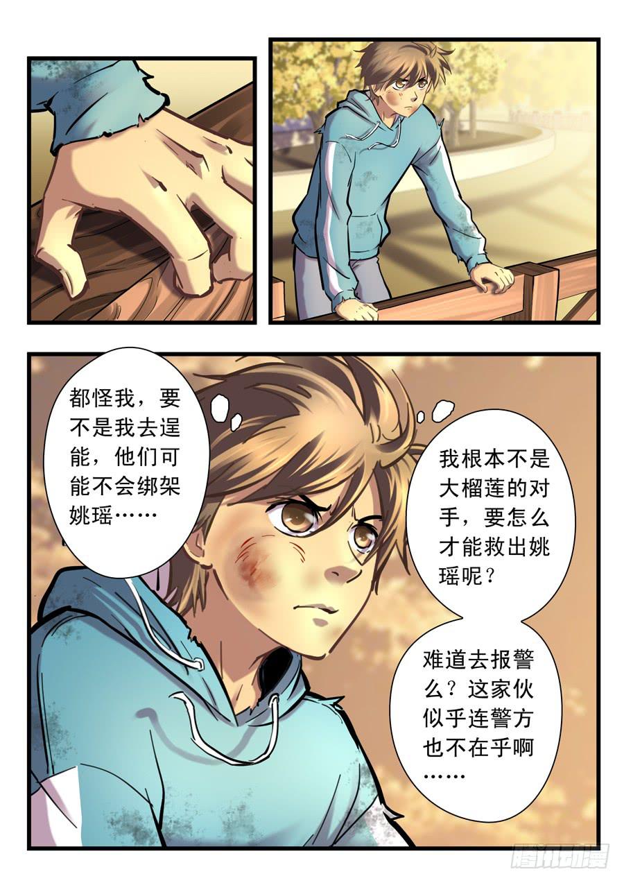 第二十三回：三天-01-第89话