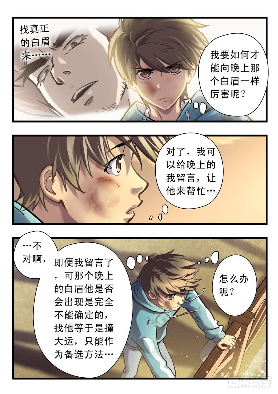 第二十三回：三天-01-第89话