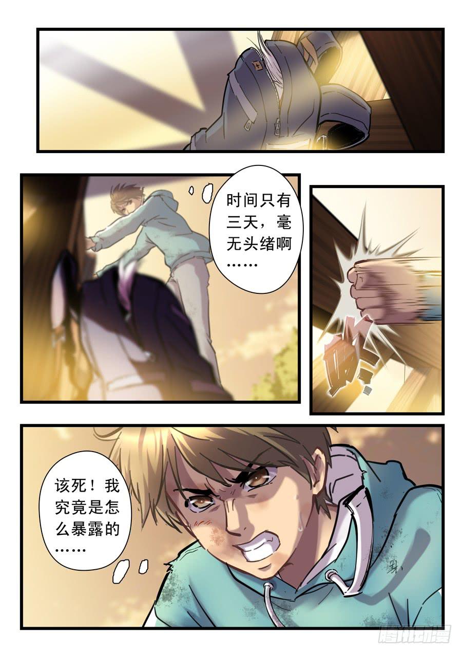 第二十三回：三天-01-第89话