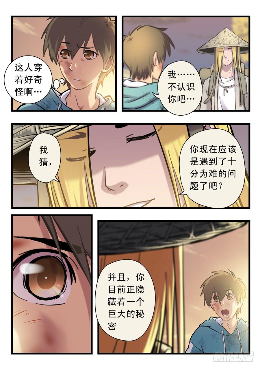 第二十三回：三天-01-第89话