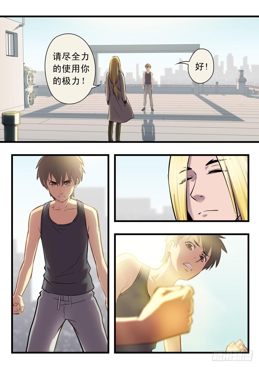 第二十三回：三天-03-第91话