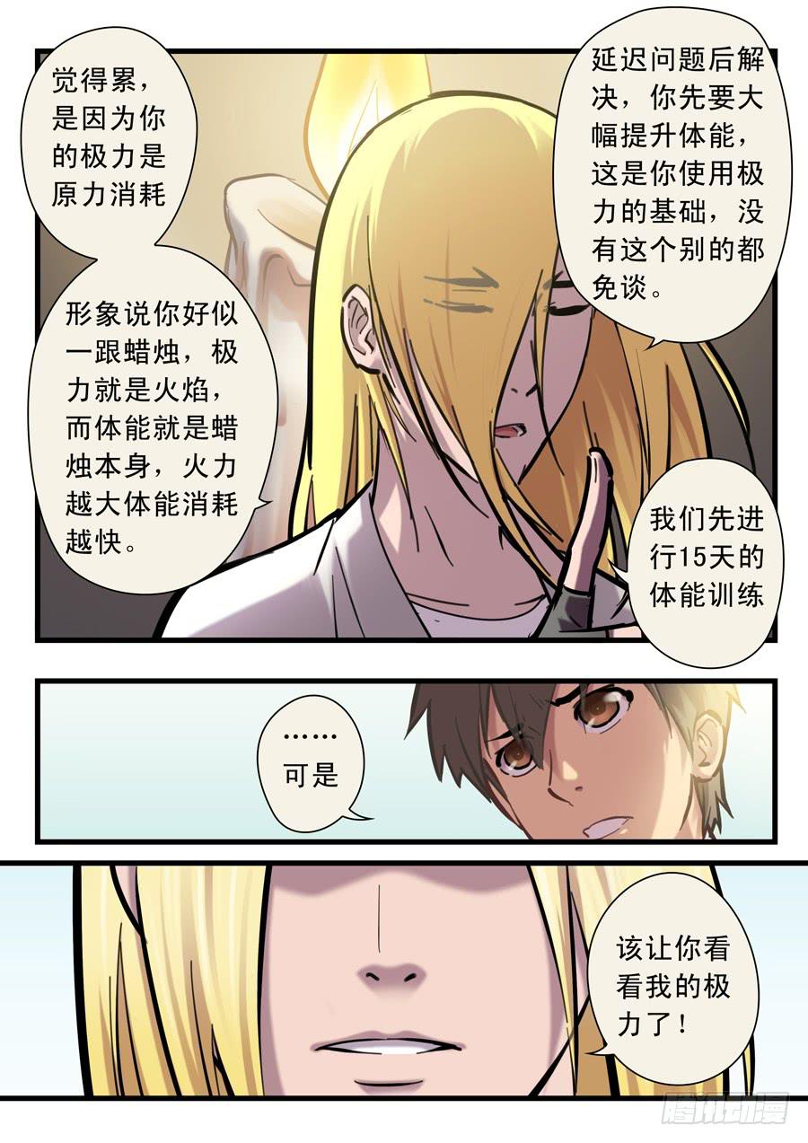 第二十三回：三天-03-第91话